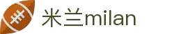 米兰·(milan)中国官方网站
